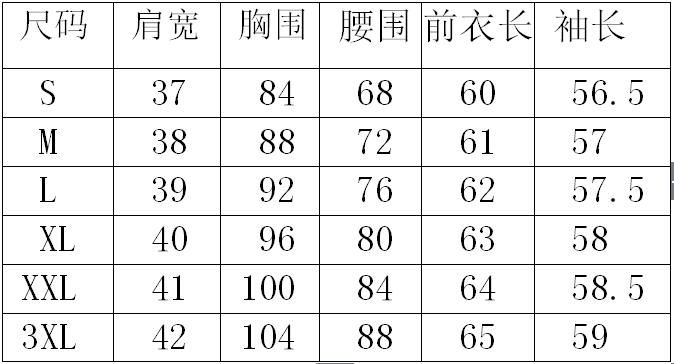 689長袖上衣尺碼表